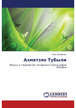 Akhmetzyan Tubyli