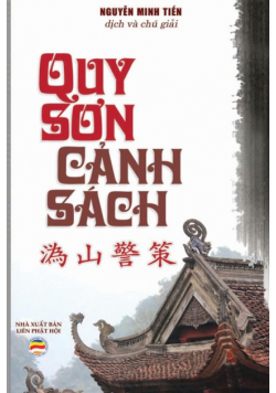 Quy Sơn cảnh sách văn