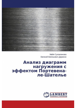 Analiz Diagramm Nagruzheniya S Effektom Portevena-Le-Shatel'e