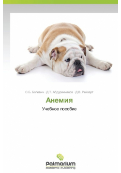 Anemiya