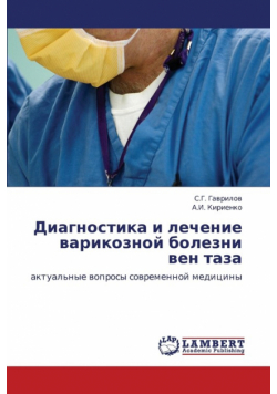 Diagnostika I Lechenie Varikoznoy Bolezni Ven Taza
