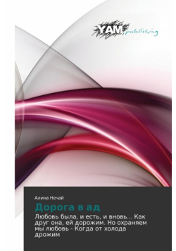 Doroga V Ad