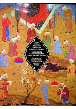 Miniatures illuminations of amir hosrov dehlevis works