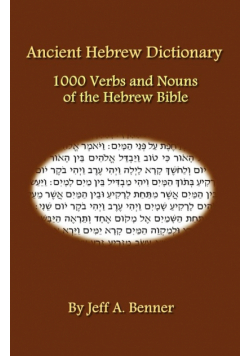 Ancient Hebrew Dictionary