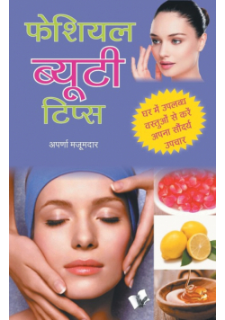 Facial Beauty Tips