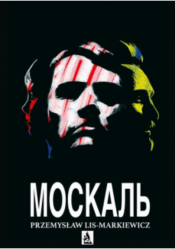 Москаль