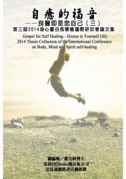 Gospel for Self Healing - Doctor is Yourself (III)