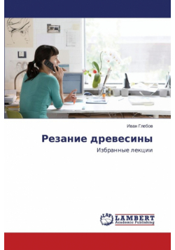 Rezanie Drevesiny