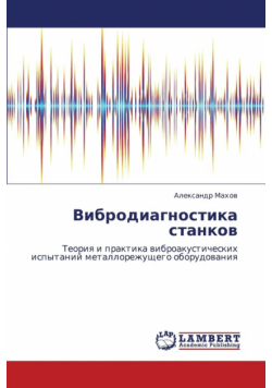 Vibrodiagnostika Stankov