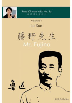 Lu Xun "Mr. Fujino" - 鲁迅《藤野先生》