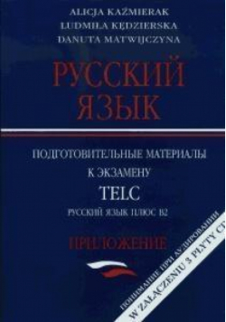 Russkij jazyk. Podgotowitelnyje materiały B2 + 3CD