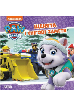 Psi Patrol. Szczenięta i śnieżyca w.ukraińska