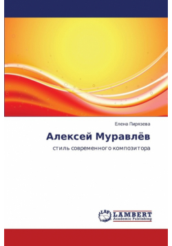 Aleksey Muravlyev