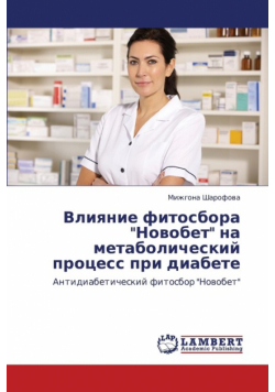 Vliyanie Fitosbora Novobet Na Metabolicheskiy Protsess Pri Diabete