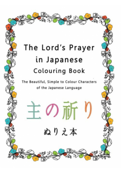 The Lord's Prayer in Japanese Colouring Book