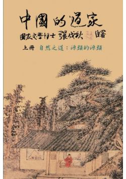 Taoism of China - The Way of Nature