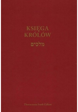Księga Królów